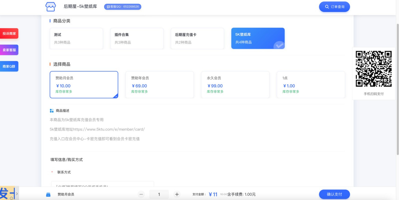 image 2. 多种商品类型支持