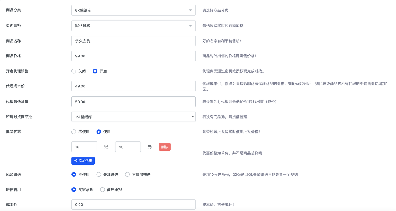 image 3. 灵活的定价策略