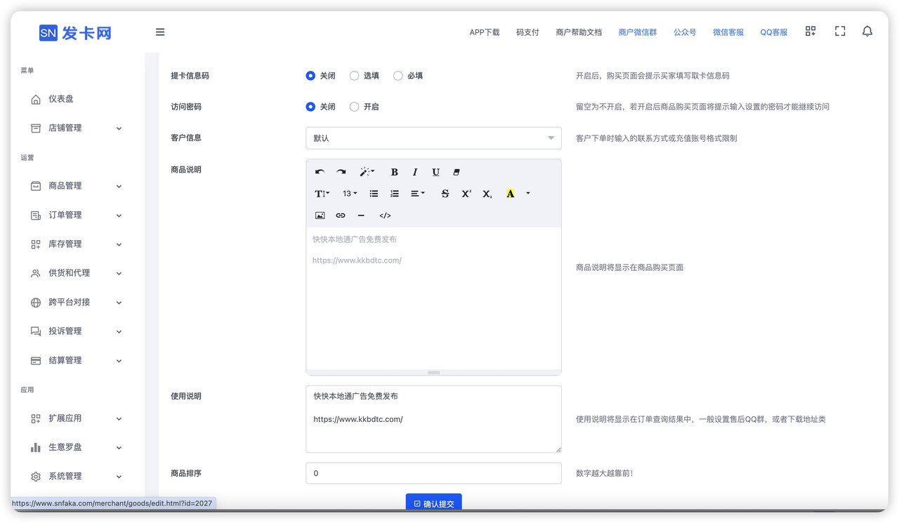 image 自定义商品展示页面