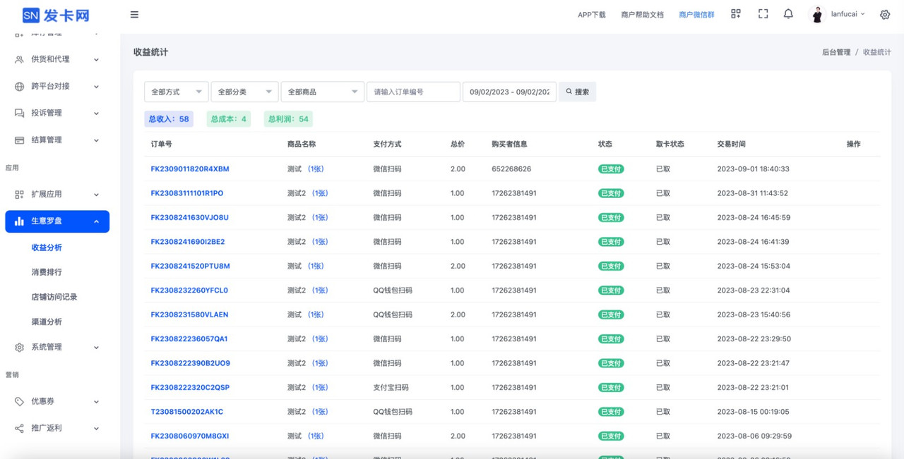 image 数据统计与分析