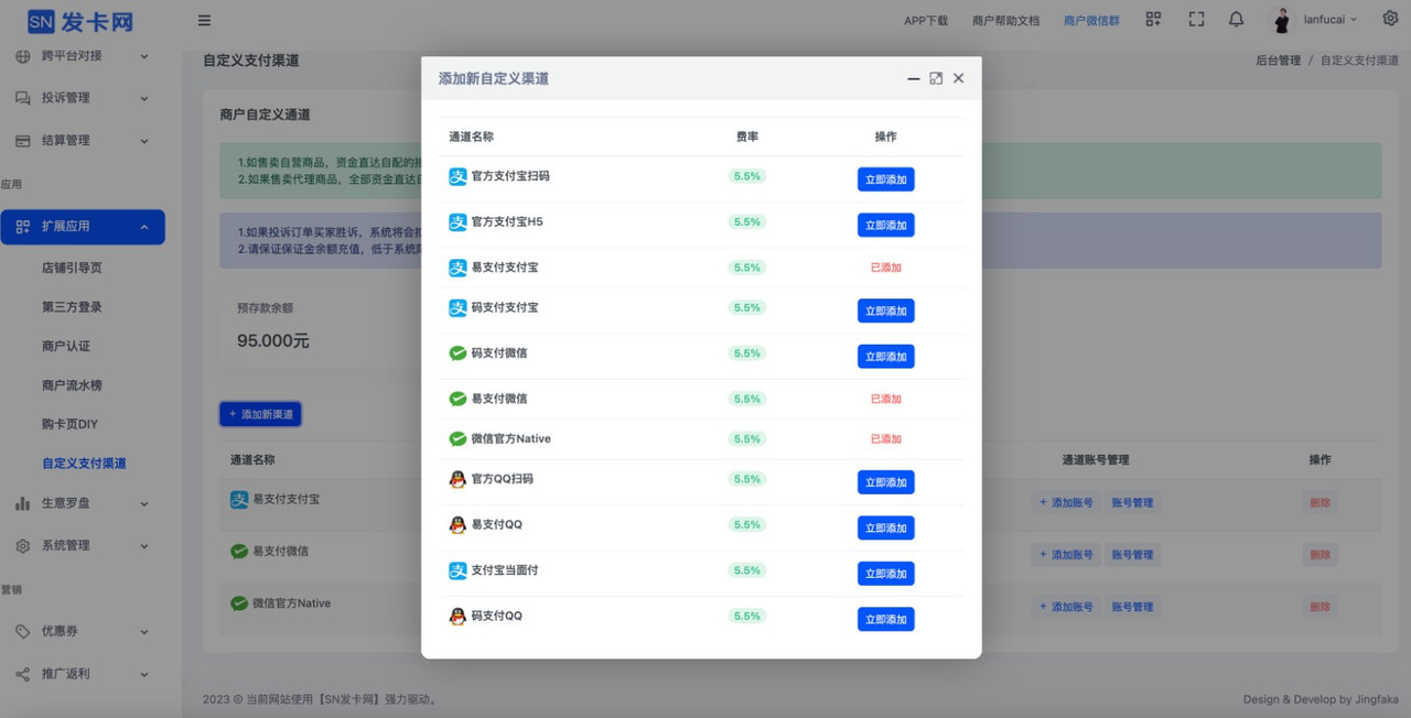 image 多渠道支付支持